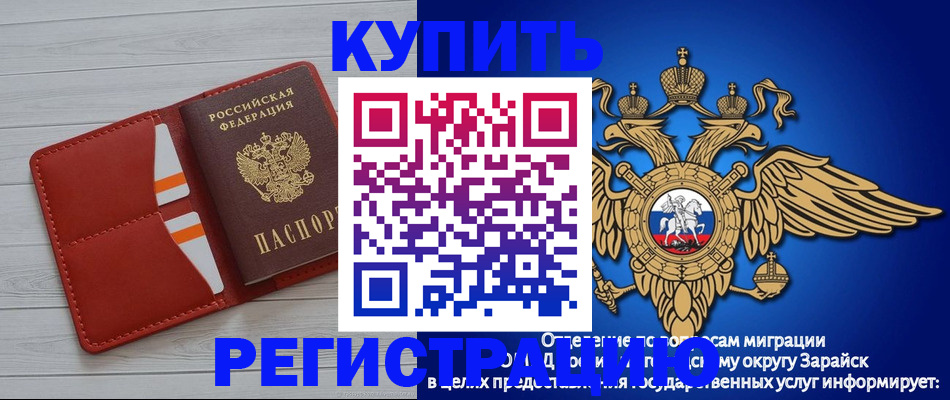 регистрация в Адыгее