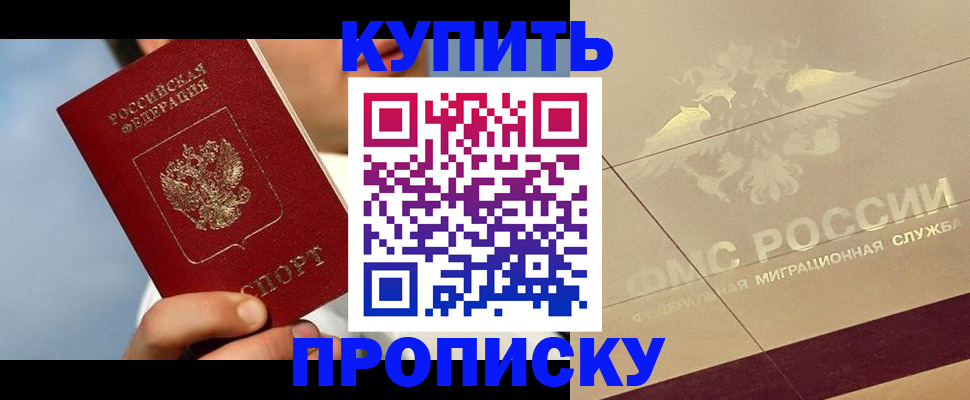 временная прописка в Адыгее