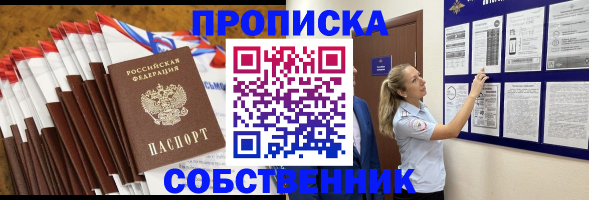 временная регистрация гарантия в Адыгее