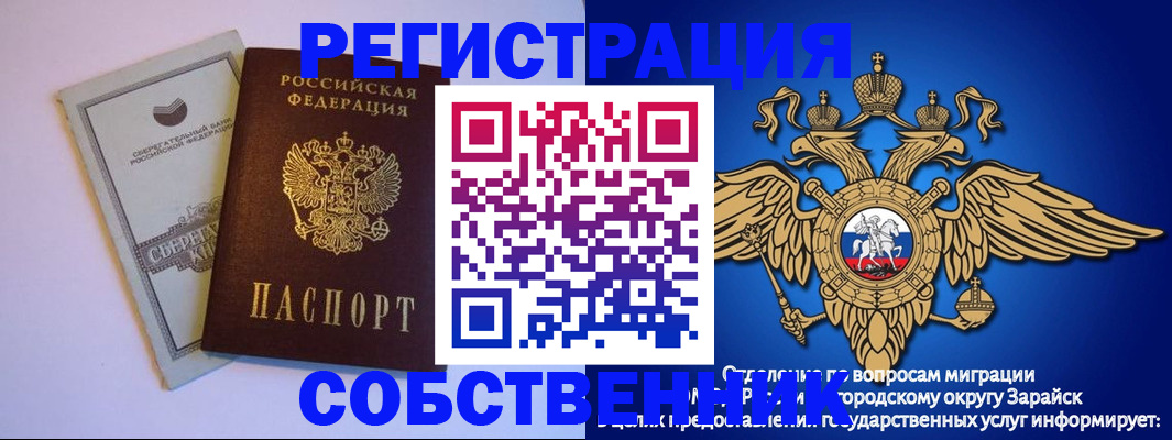 прописка в Адыгее