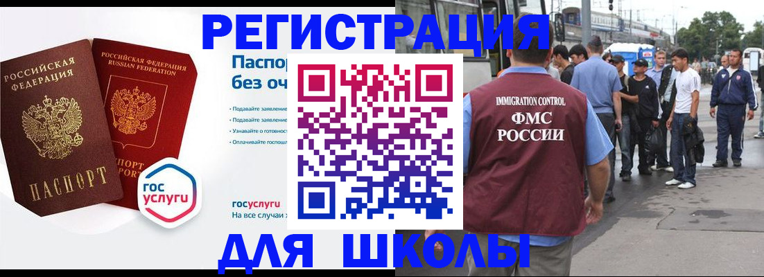 временная регистрация в Адыгее